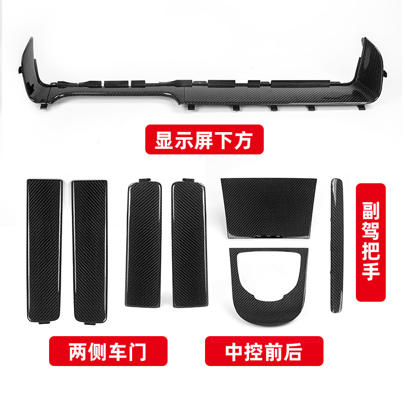适用奔驰g碳纤维内饰g63大g碳纤维内饰改装g350G500替换件升级 - 图0