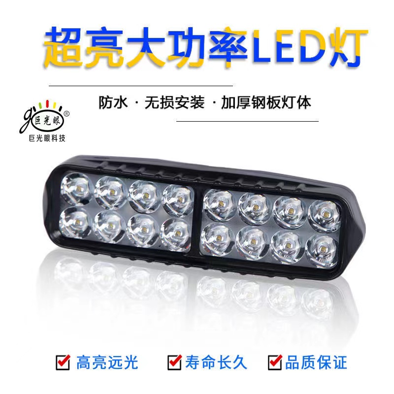 电动摩托车灯改装外置超亮12v60V三轮电瓶车强光LED大灯流氓射灯 - 图2