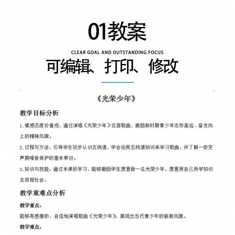 2025新七年级湘艺版湘教版初中音乐七年级八年级九年级上册下册上下册课件PPT教案音频素材备课素材电子版资料 - 图1