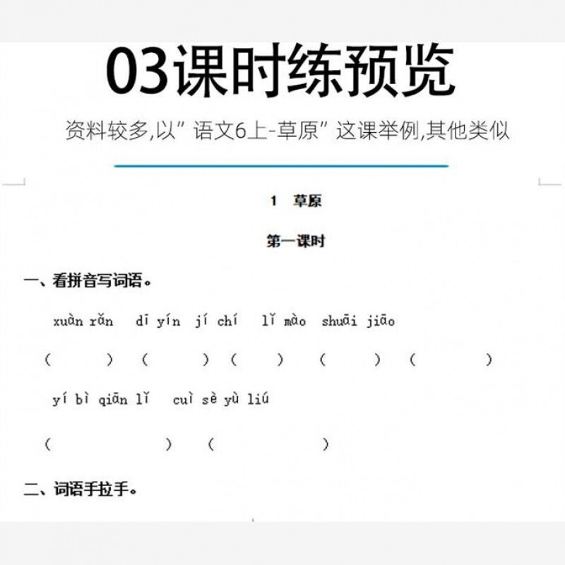 六年级上册-桥优质公开课课件ppt备课新课标核心素养教案教学设计