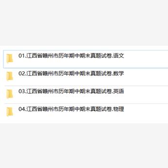 江西省赣州市期中期末历年真题初中七年级八年级九年级上下册语文数学英语物理上下学期试题试卷预测初一初二初三习题789电子版