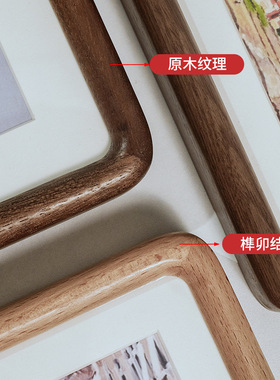 黑胡桃实木相框简约榫卯圆角
