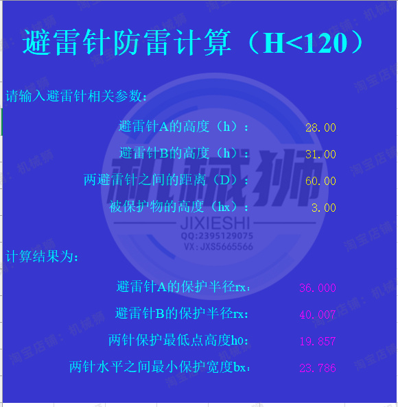 电气电力自动计算表格输入参数自动计算结果变压器电阻电流计算 - 图2