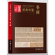 Antique Auction Yearbook 2026 Porcelain Jade Miscellaneous Calligraphy and Painting Jewelry Jade Full Color Edition Edited by Xin Hong Hunan Fine Arts Publishing House Antiques, Antiques, Porcelain and Jade Price Catalog