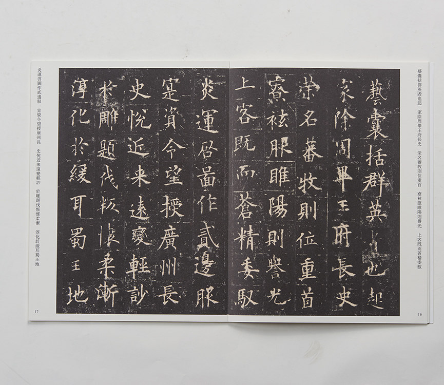 字帖欧阳询皇甫诞碑传世经典书法碑帖048唐代楷书碑帖成人青少年少儿小初高中软笔书法入门技法碑帖拓片国学收藏艺术书法班字帖_虎窝淘