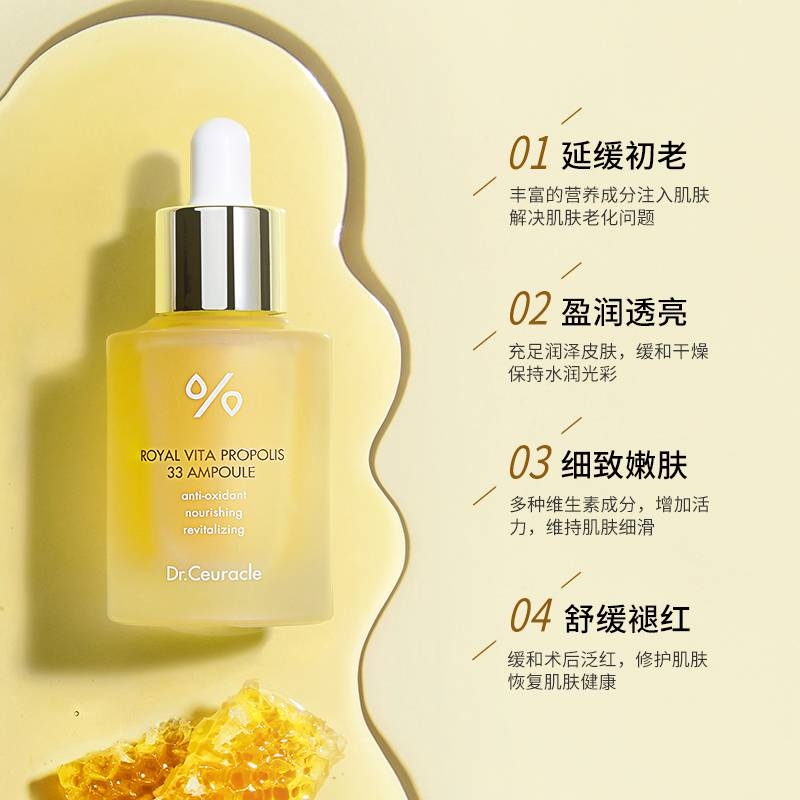 蜂胶精华韩国Dr.ceuracle舒罗蔻  维生素蜂胶精华30ml - 图0