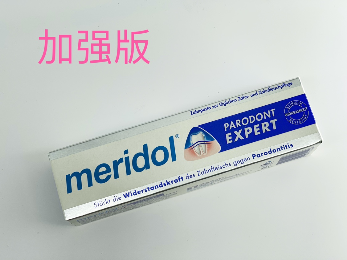 现货 德国购Meridol牙膏清口气除口臭防牙龈炎 温和版/加强版75ml