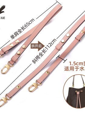 适用lvneonoe水桶包肩带配件替换