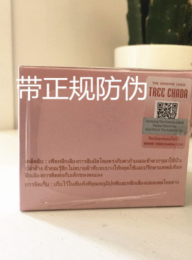 包邮泰国TREECHADA裸妆遮瑕素颜霜/懒人霜 补水保湿隔离提亮肤色
