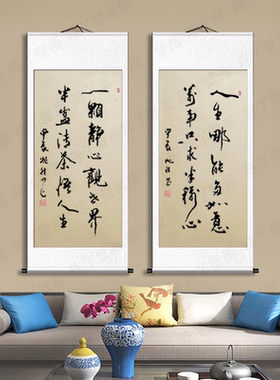 竖版书法字画手写卷轴装裱可定制