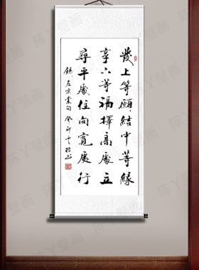 发上等愿手写真迹毛笔字书法字画