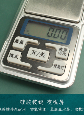 diy口红电子称自制润唇膏工具