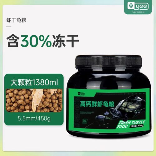 观赏乌龟粮高钙鲜肉开口饲料 南极磷虾鱼冻干巴西鳄草半全水龟食 - 图2