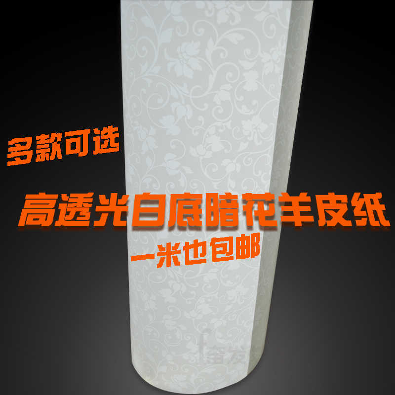 透光片膜 新人首单立减十元 22年4月 淘宝海外
