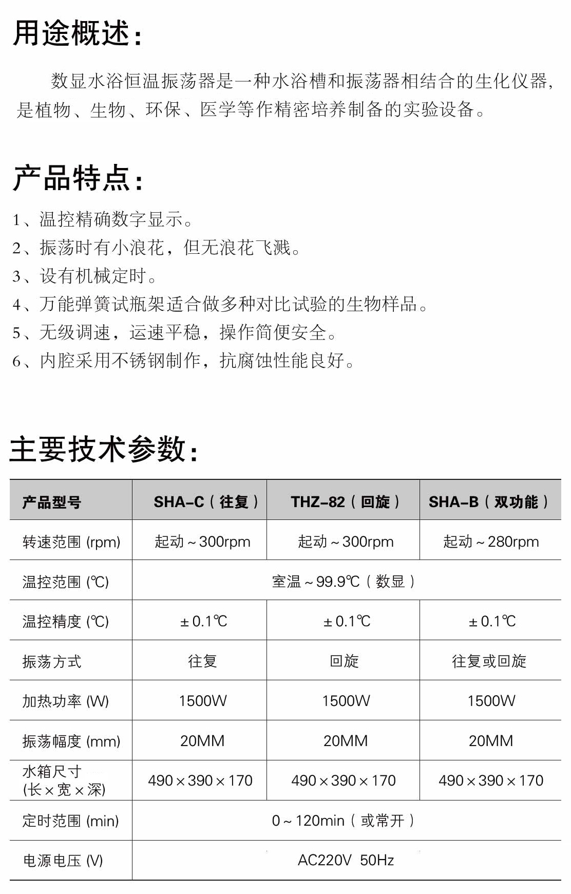 【北京中兴伟业】水浴恒温振荡器SHA-C/THZ-82/SHA-B往复回旋摇床 - 图3