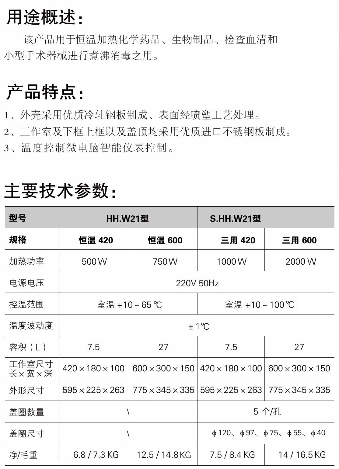 北京中兴伟业数显恒温水浴锅DZKW-4单孔二孔单双列四孔六孔八孔 - 图1