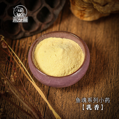 小艺哥推荐 钓鱼 添加剂 乳香 强食剂 香粉 腥粉 竞技 黑坑 湖库 - 图3