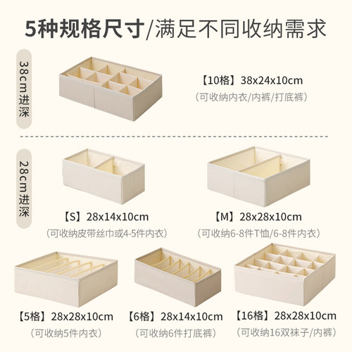 天纵内衣内裤收纳盒分格文胸袜子袜裤整理盒抽屉贴身衣物收纳神器 - 图3