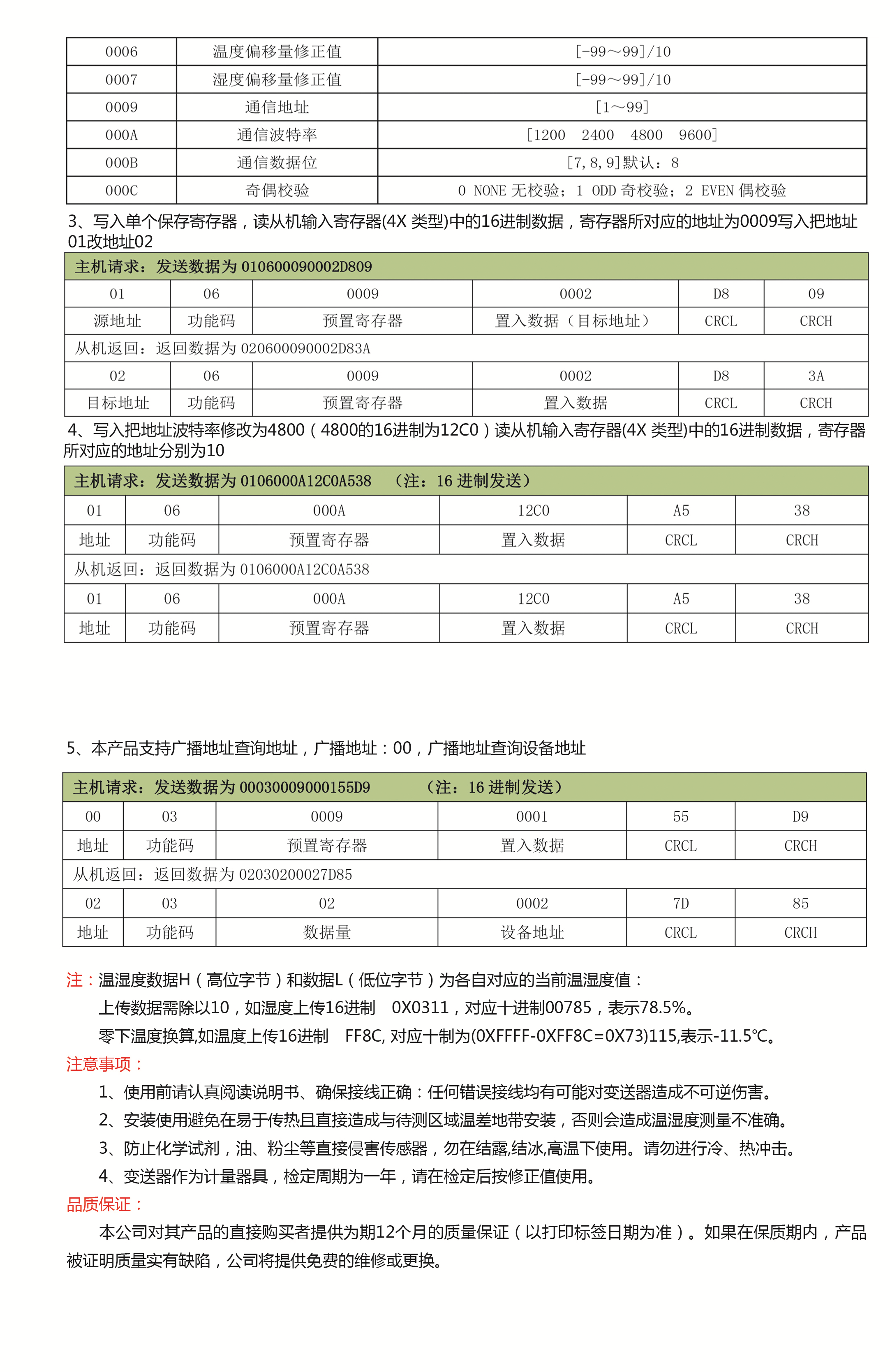 简易高温分体型温湿度变送器 高精度传感器  烧结工艺探头 壁挂式 - 图1