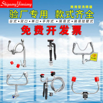 Laboratory laboratory Single-mouth double-mouth desktop washers Easy vertical spray mobile portable eye cleaner