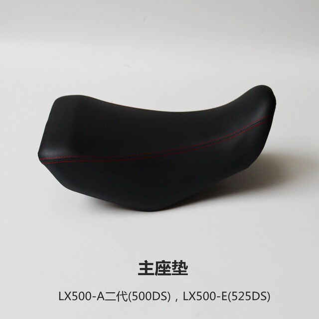 Wuji seat cushion main seat and auxiliary seat 500DS set lock Loncin