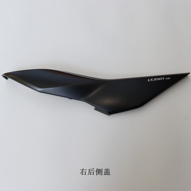 Wuji SR4 fourth generation front left and right panel side covers front side covers LX350T-5C-II lower side covers LX350T-5D-I