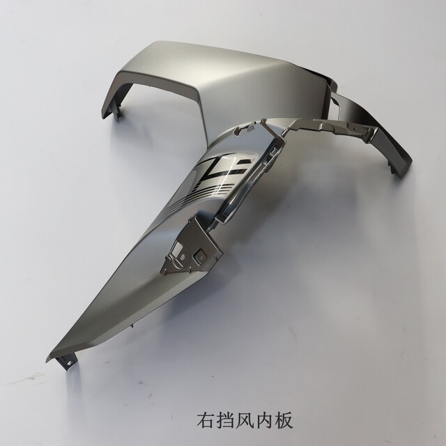 Suitable for Wuji SR150S left and right windshield inner panels Loncin LX150T-29A (ADV) motorcycle original parts