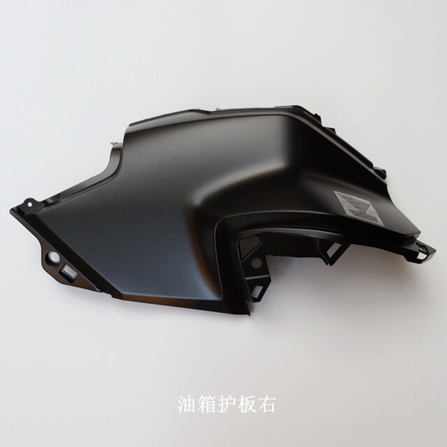 Loncin Wuji DS525X fuel tank guard decorative cover