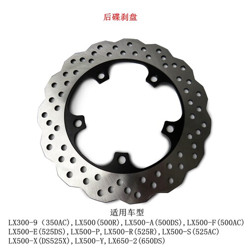 无极500R 500DS 500AC DS525X 650DS DS500X DS625X碟刹盘ABS齿圈 - 图0