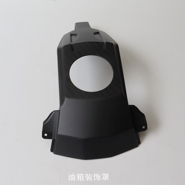 Loncin Wuji DS525X fuel tank guard decorative cover