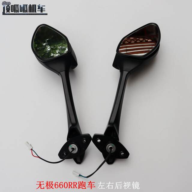 660RR motorcycle rearview mirror reflector