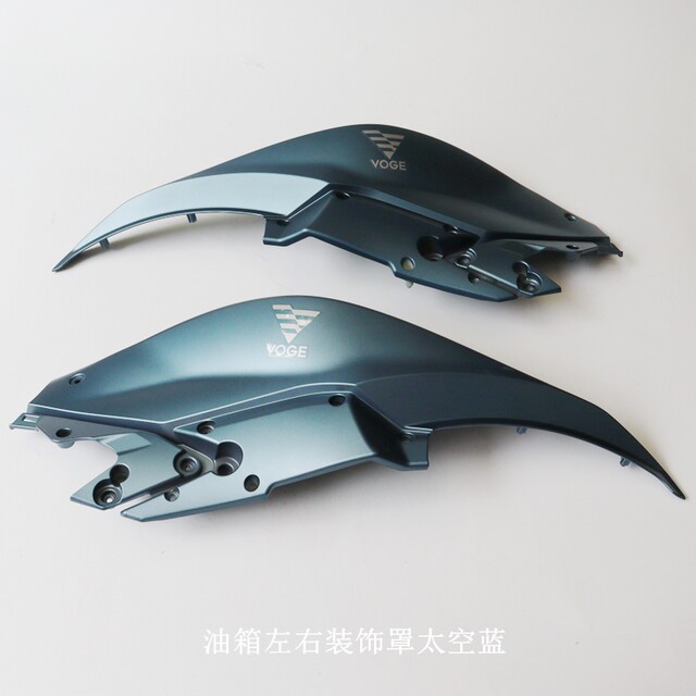 Wuji 300DS fuel tank left and right decorative covers