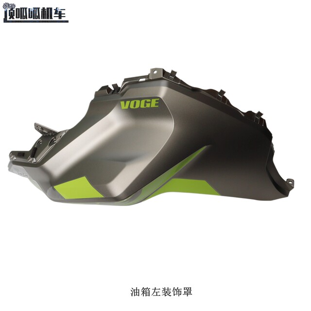 DS900X stepless fuel tank left and right decorative covers