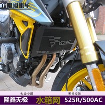 Non-polar 525R 500AC modified water tank network Longxin LX500-F stainless steel protective mesh radiator bed bag