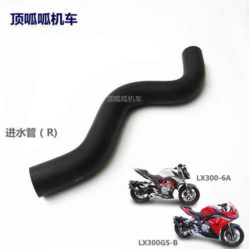 无极300R 300RR 300AC 300DS水管YF300水泵出水管摩托车原车配件 - 图1