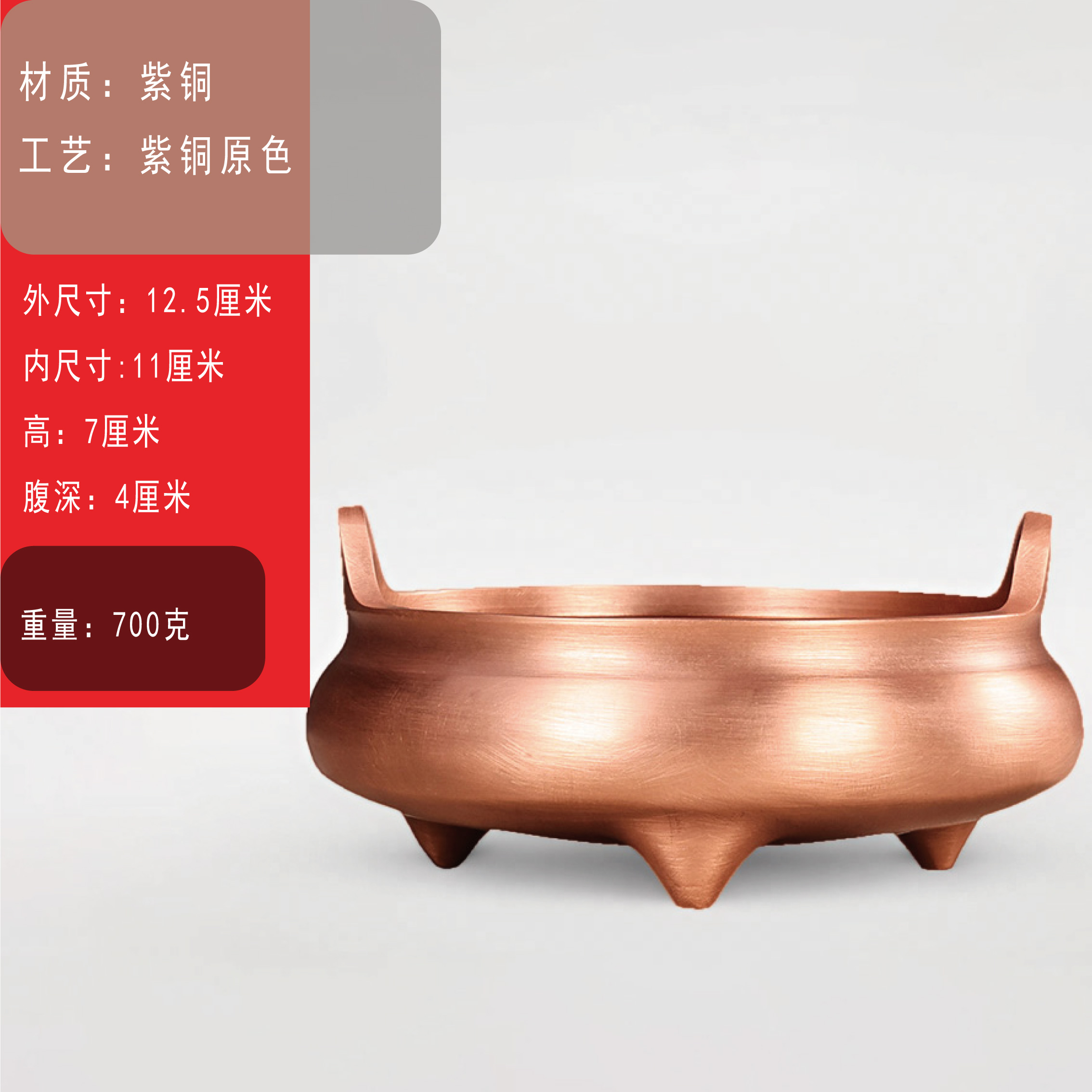 香炉纯铜居家上香熏香炉沉线香明宣德炉香篆檀香盘香室内大紫铜炉 - 图0