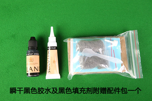 大师级台球杆深坑大裂纹黑色瞬干胶水修理保护工具套装器 - 图1