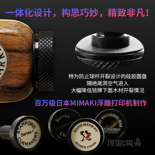 塔里斯曼台球杆尾洞保护器后尾堵 段氏John Parris斯坦福野豹奥秘 - 图0