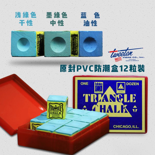 美国进口三角巧粉枪头粉台球杆枪粉桌球壳粉巧克粉台球用品配件 - 图0