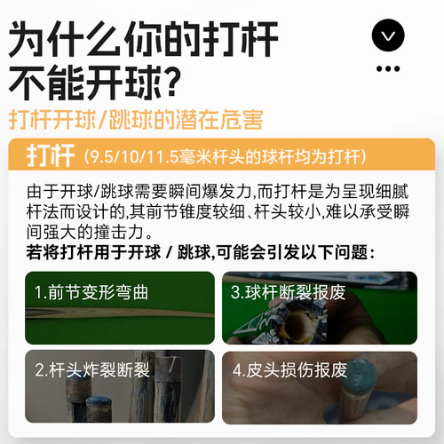 奥秘冲跳一体台球杆小钢炮B52轰炸机暴力开球杆大头冲球杆跳球杆 - 图2