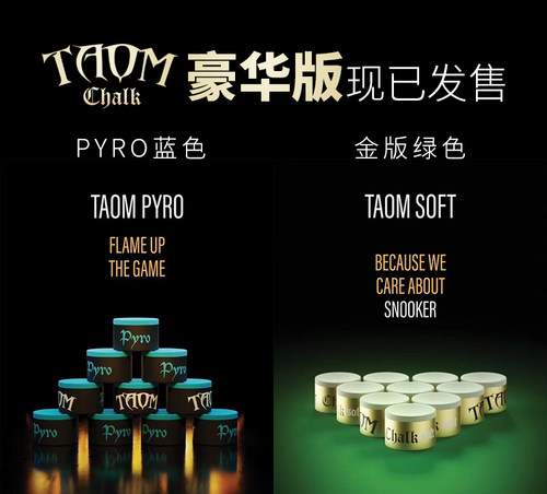 Taom塔悟姆圆形巧粉台球杆枪粉巧克粉枪头粉桌球壳粉台球用品配件-图2