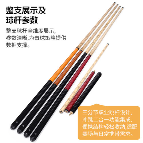 奥秘冲跳一体台球杆小钢炮B52轰炸机暴力开球杆大头冲球杆跳球杆 - 图3