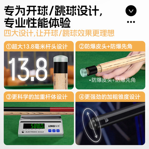 奥秘冲跳一体台球杆小钢炮B52轰炸机暴力开球杆大头冲球杆跳球杆 - 图1