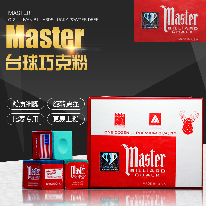 奥沙利文Master巧克粉台球杆枪粉美国鹿牌巧粉枪头粉壳粉用品配件-图3