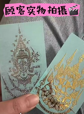 泰国手机贴丁仔泰牌泰国手机贴
