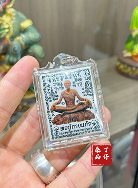 泰国特色阿赞帝/迪普盖娇吊坠