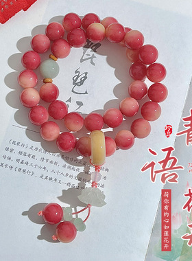 蜜桃粉白玉菩提手串夜光莲花配饰国风小众文玩圆珠手链女