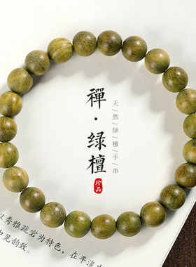 天然老绿檀木五行手串红玛瑙黑曜石黄水晶手链木质男女蛇年礼物