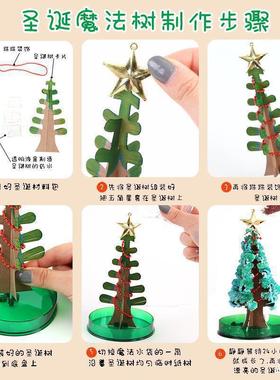 2024新款魔法圣诞树桌面纸树浇水