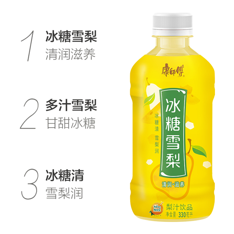 康师傅冰红茶330ml*12瓶迷你小瓶装绿茶茉莉蜜茶酸梅汤饮料组合装 - 图2